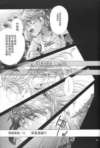 PEPPY ANGEL·淘气の天使第6·7·8卷（EVA·剧情漫画合集）