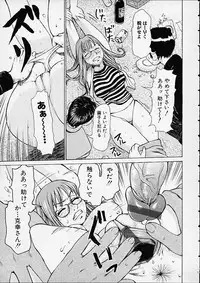 [Kira Hiroyoshi] Bottom Knock