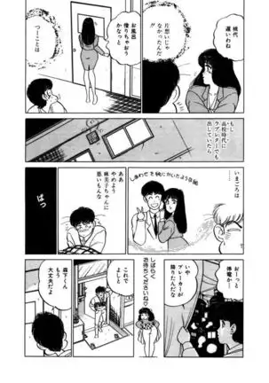 Abunai Joshi Ryou Monogatari Vol.2