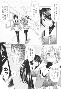 [Yuki Azuma]	Cheer Up!