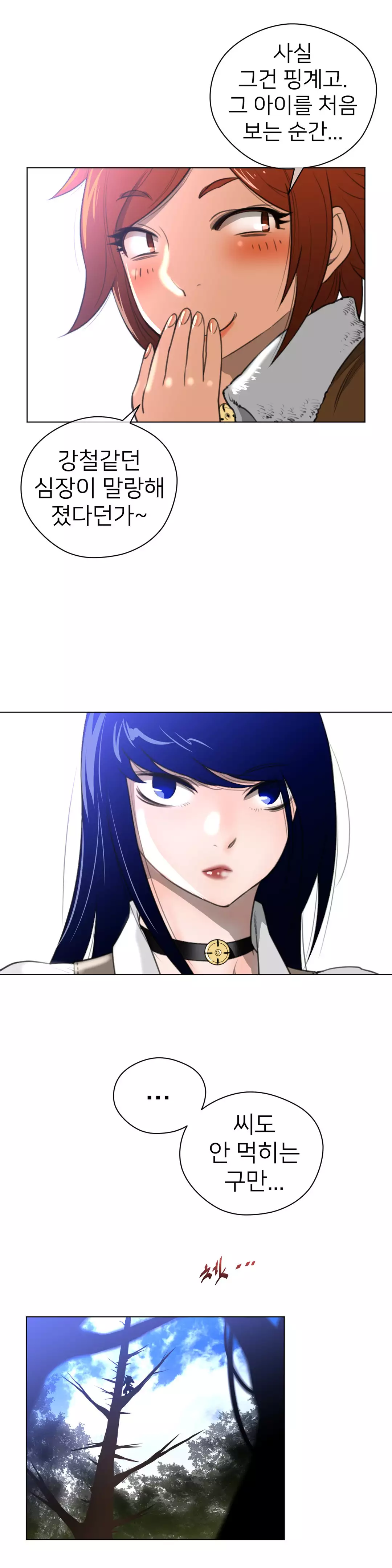 Perfect Half Ch.1-43