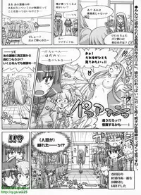 BugBug 2009-07 Vol. 179