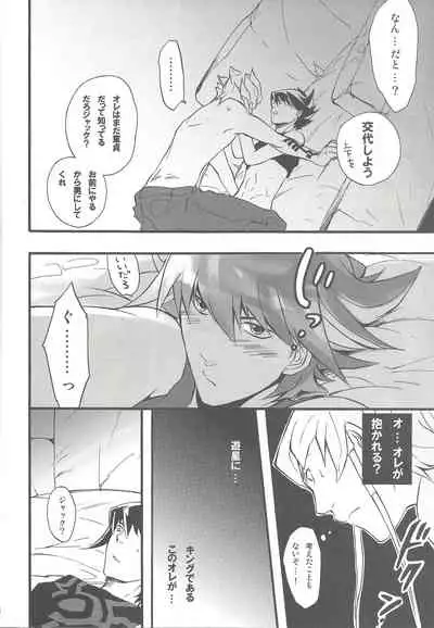 Give Me Your Virginity!