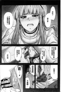 [Mutsuki] Yatte... Ugoite! Dashite | 插進來…抽動吧！射精進去♥ [Chinese]