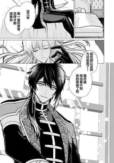 Oujitachi no Insan | 王子们的淫餐