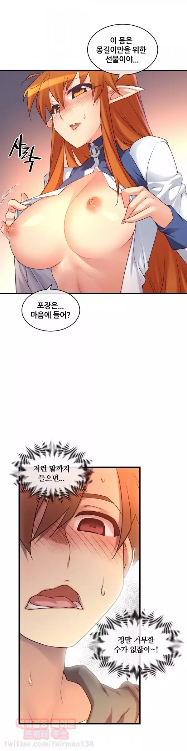 Master in My Dreams Ch.90-116