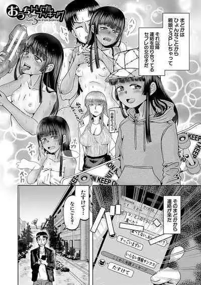 Chibi mmusume harem haramase shima