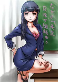 Nagasare Sensei