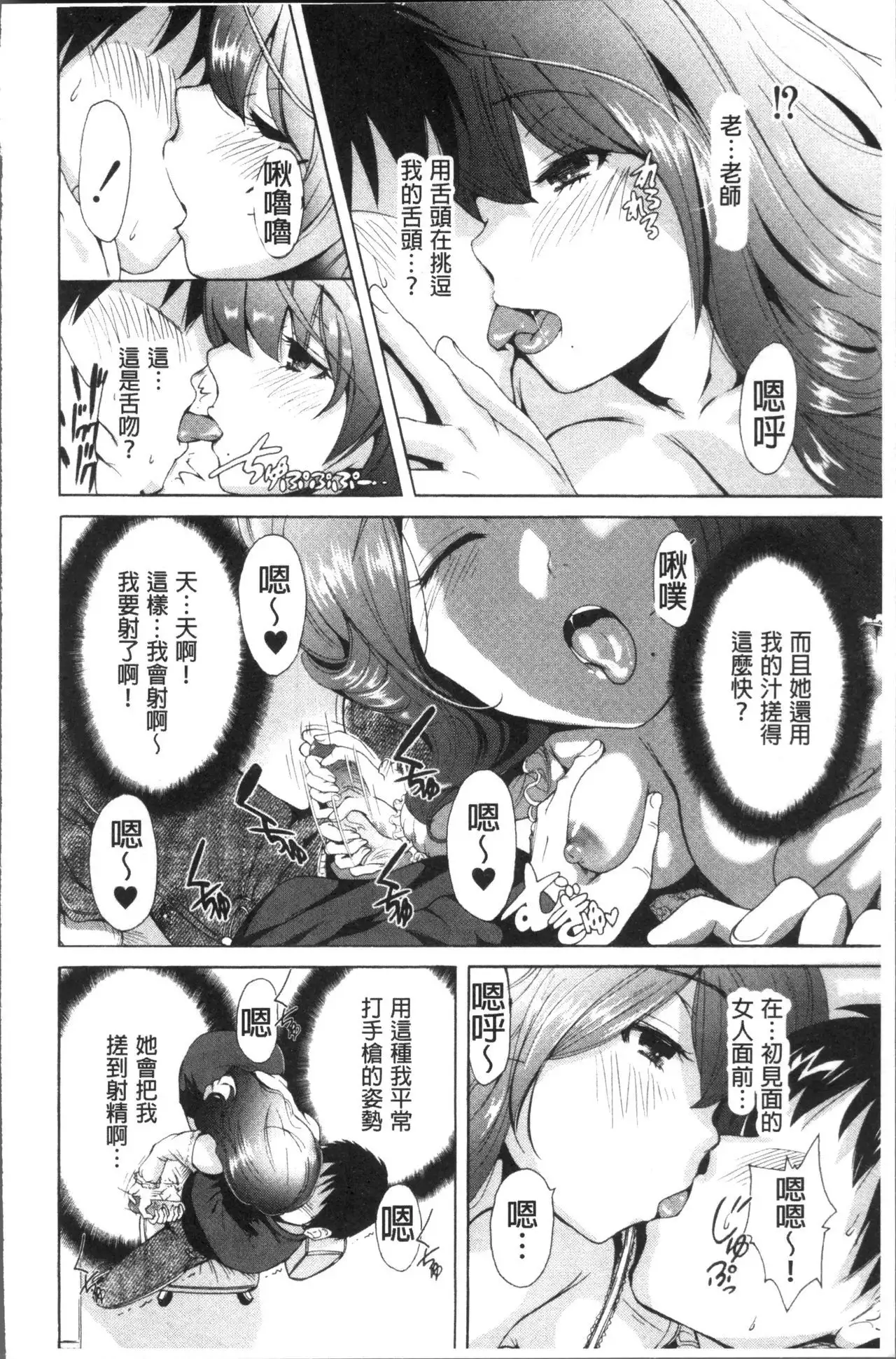 Manman Choudai ~Kaa-san wa Doukyuusei~