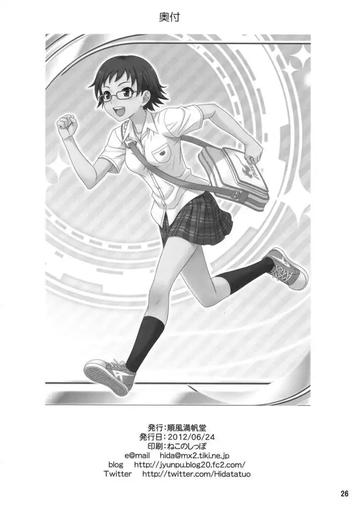 Harapeko Cinderella | Hungry Cinderella