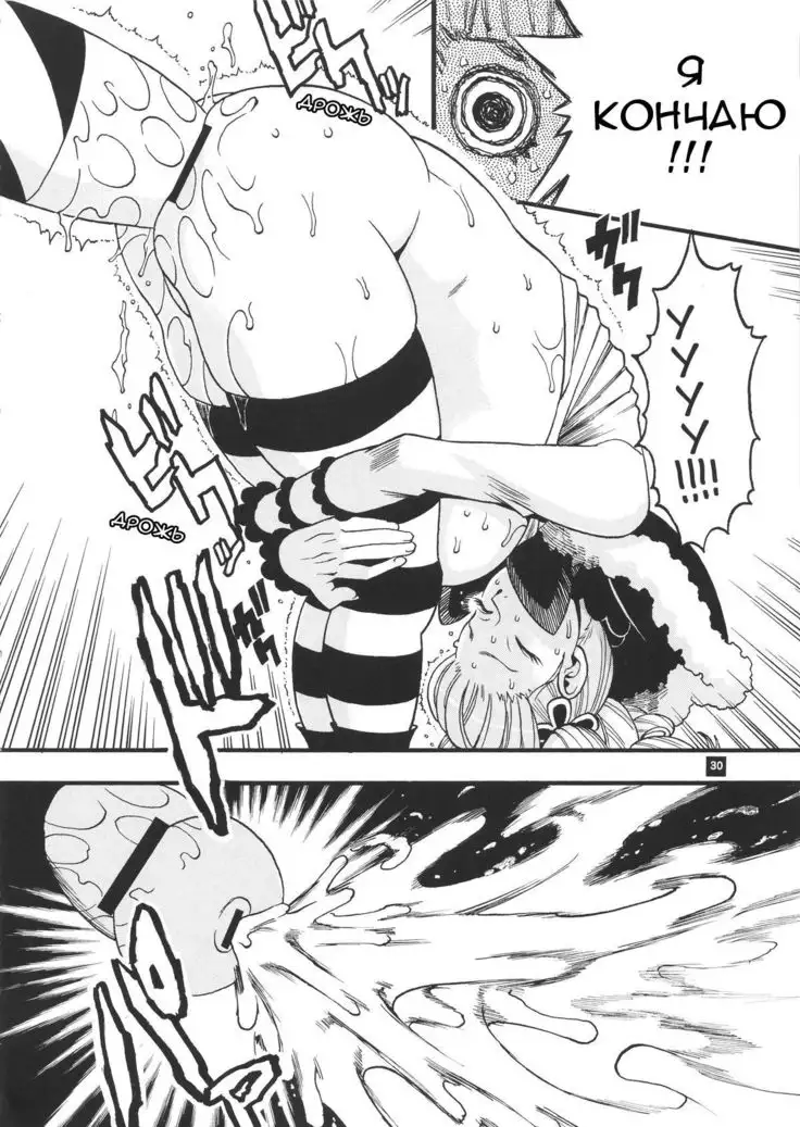 Perona VS Kumashi
