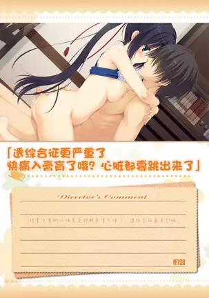 AMAIRO ISLENAUTS OFFICIAL VISUAL FAN BOOK