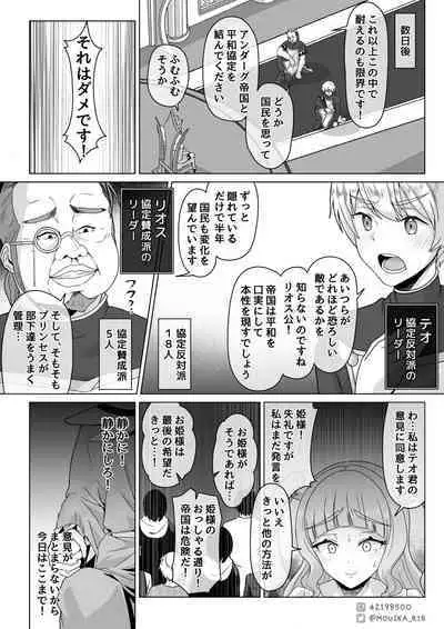 「EMPRESS CLUB」 Hirogaru Sky! Precure