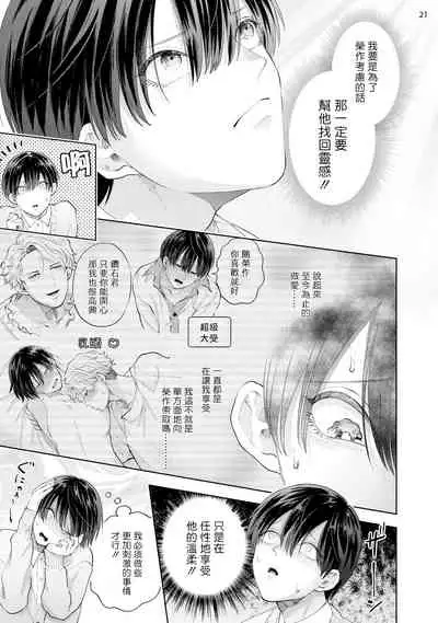 [bov] Avant-garde to Stalker | 前卫派与跟踪狂 Ch.01-03 [Chinese] [冒险者公会] [Digital]