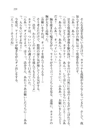 子づくりプリンセス