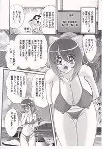 [Kamitou Masaki] Idol GO-Mon