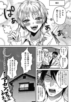 エキセントリックラブ