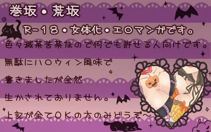 ハロウィンっぽい漫画