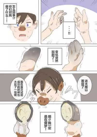 有秘密的竞赛马