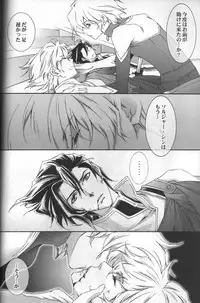 (C75) [ESCAPE CLUB (Hiiragi Yuki)] TTT 05 (Toward the Terra)