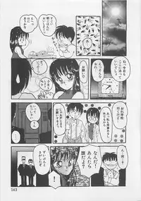 [RANDY RHOADS] CRISTALLE