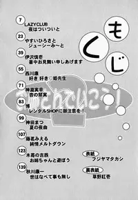 [Anthology] Oneesan de Ikou! 2