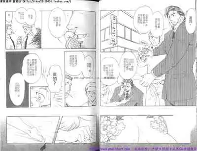 Kinniku Otoko vol.07