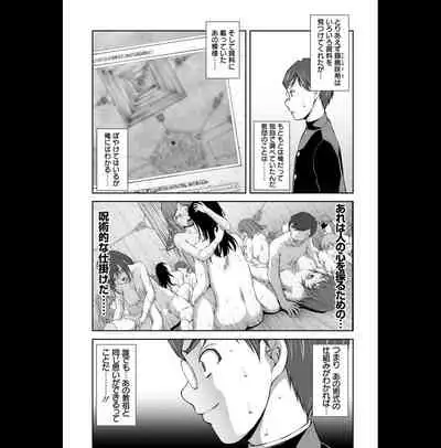 Kakushi Heya : 2 - Hidden Room 2