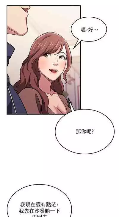 朋友的媽媽 1-19