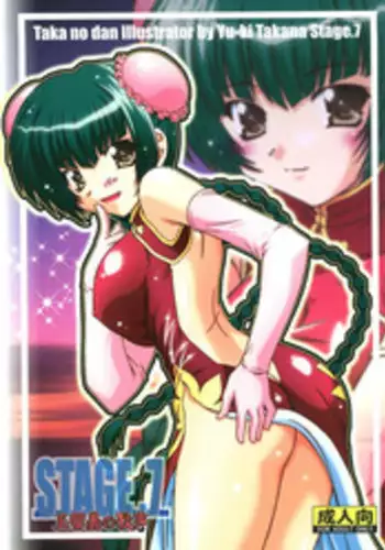 (C73) [Taka no dan (Takana Yu-ki)] STAGE 7 Ryumin no Utagoe (Kidou Senshi Gundam 00)