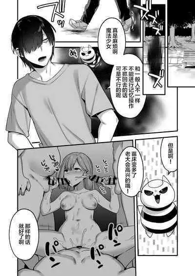 Aku no Tesaki ni Natta node.