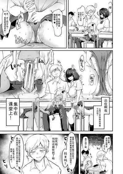 Dou Shiyou!! Bitch Nomi no Harem Tsukutchatta!!!! | 怎么办！我建起只有碧池的后宫了！