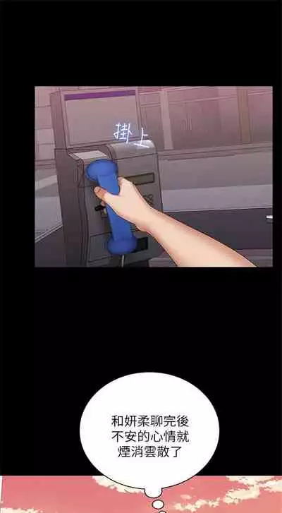 [週六] [大手 & 斑點] 妹妹的義務 1-31 官方中文（連載中）