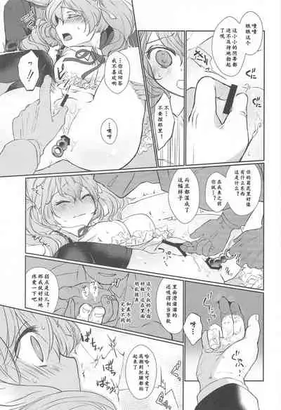 Hari o Sagasu | 寻针