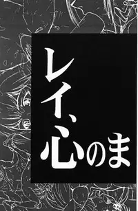 [Rocket Kyoudai (Various)] BANDAGE-00 Vol. 1 (Neon Genesis Evangelion)