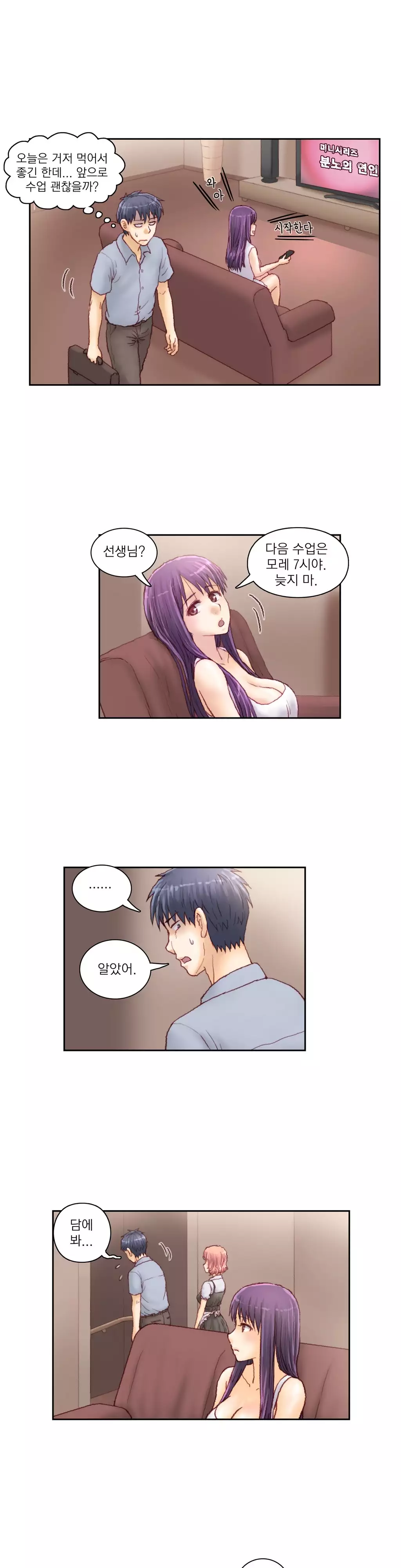 Wrath of the Tutoring Ch.1-42