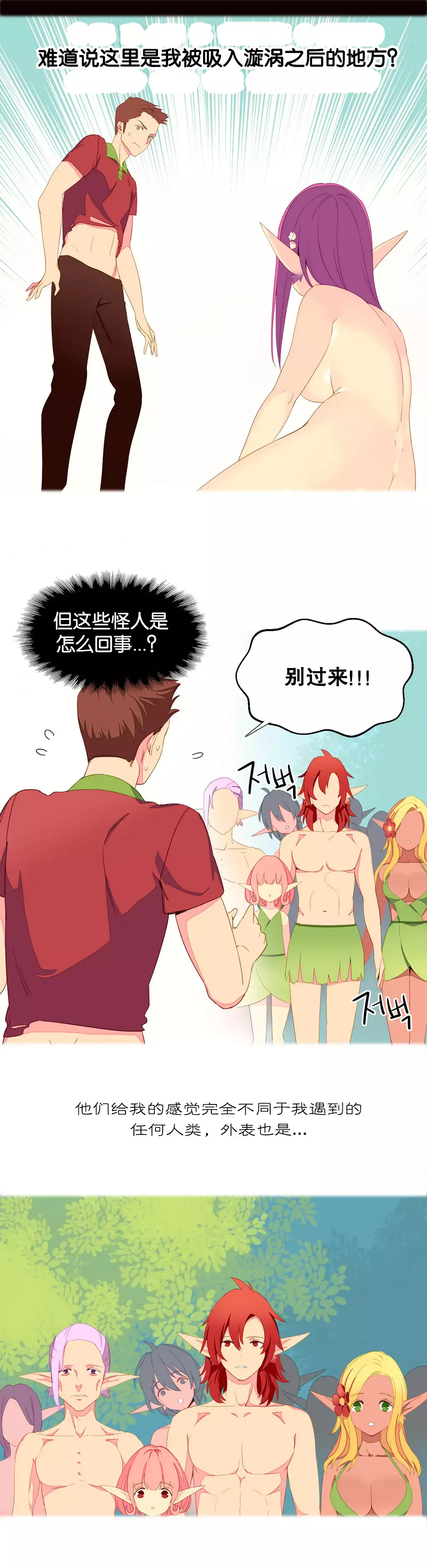 A World that I Rule | 我统治的世界 Ch.1-25