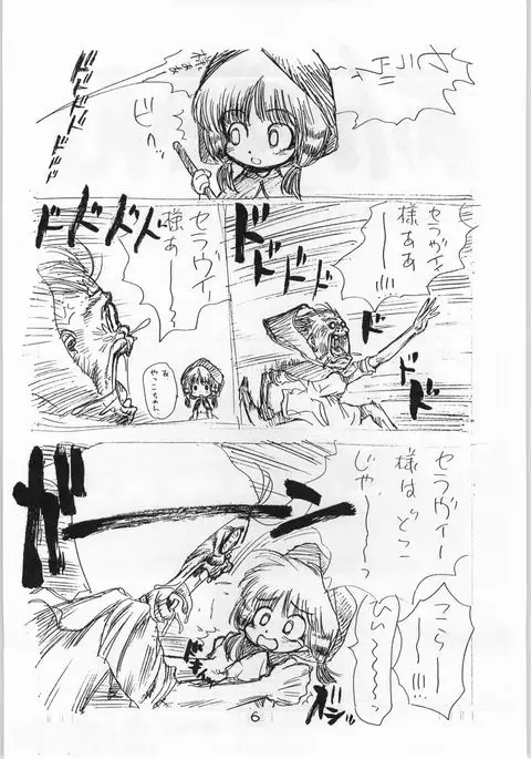 Tororoimo Vol. 19