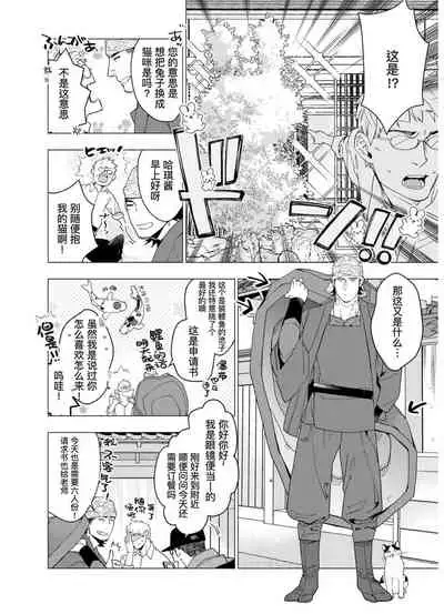 Henkutsu shosetsuka wa koi ni irodzuku |别扭作家的秋色恋情