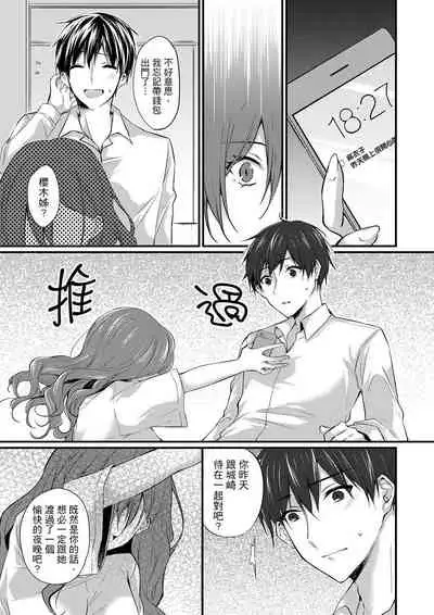 Shucchousaki no BusHo ga Doushitsu!? ~ Double Bed de Onna Joushi to Deisui SEX