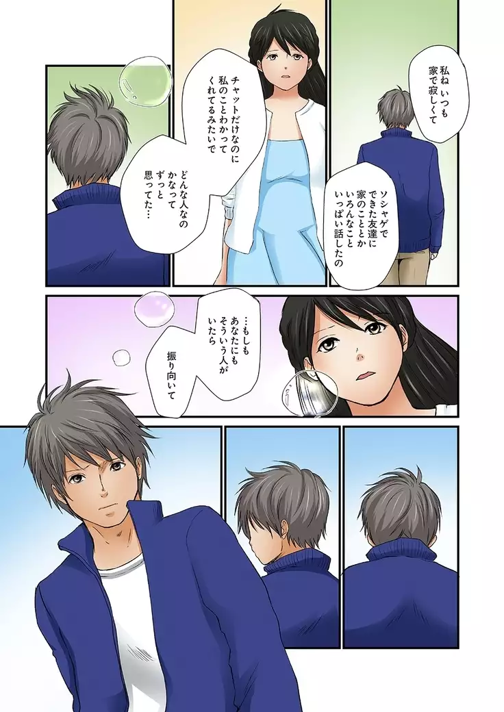 Junketsu na Futei 1-6