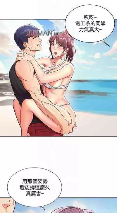 【周三连载】超市的漂亮姐姐（作者：北鼻&逃兵） 第1~71话