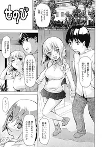 [Saba Satoru] Kyousei Renai