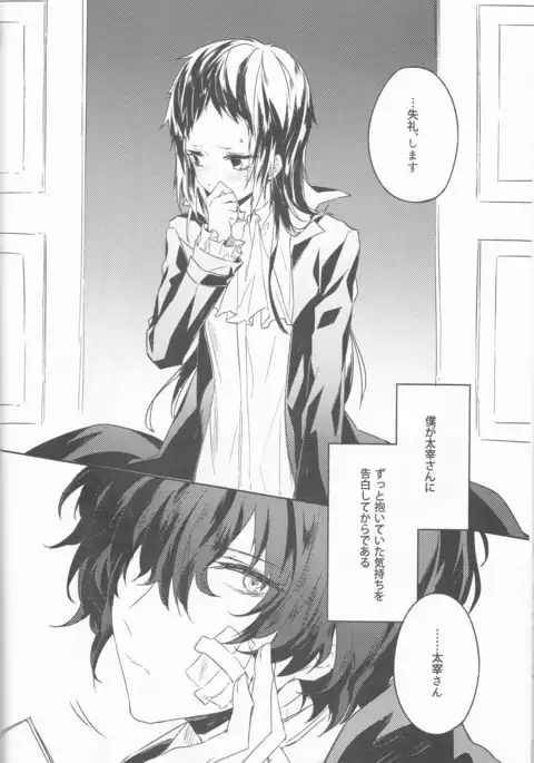 Shirokuro no Hanayome