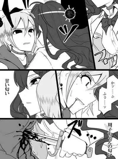 Deremasu Battle Royale