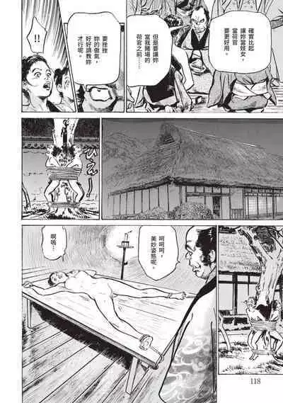 Inshuu Hiroku Midare Mandara 2