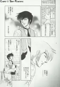 (C64) [Kita-Kasukabe Rohjinkai (Moto-ho)] Ja! Äundessen. 3 (Hellsing)