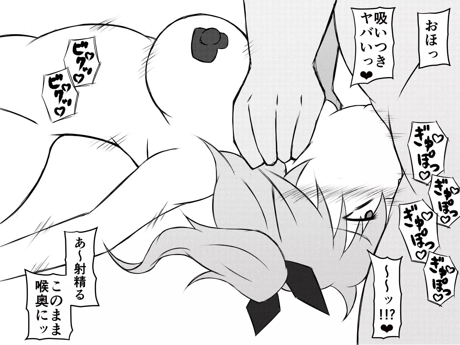 Saiminjuu de Yaritaihoudai