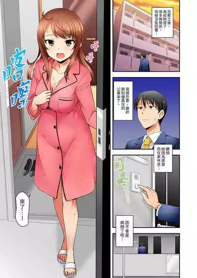 「還在面試的我卻想做愛…!」讓應屆女畢業生100%高潮的媚藥芳香油」CH.1-6 完結