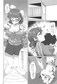 Shower made Matenaissu!!